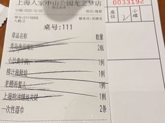 -上海人家花樣年华(中山公园店)