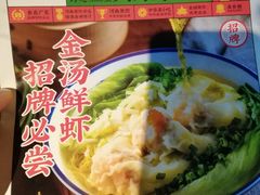 -西关味(大卫城店)