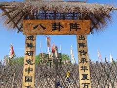 -黄沙古渡原生态旅游区