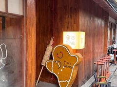 -Max Bakery 阿唛手作