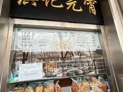 -牛街洪记小吃店(牛街店)