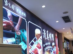 -紫光园(劲松店)