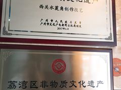 -老西关濑粉(文明路店)