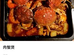 -谢蟹浓·肉蟹煲(新奥店)