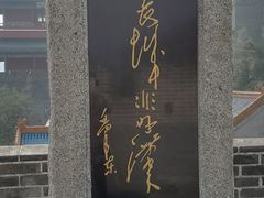 -居庸关长城