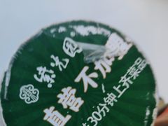 -紫光园(全国总店)