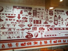 -老关东铁锅炖(上游街店)