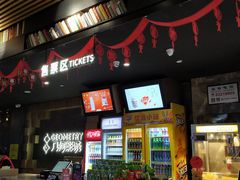 -几何影城观前街店(全激光影厅)