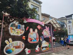 -重庆南山海昌汤都