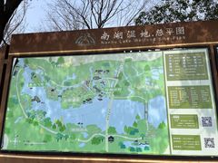 -南湖湿地公园