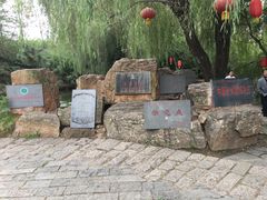 -竹泉村旅游度假区