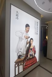 -头道汤头疗养生馆