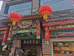 -吴裕泰茶莊(大栅栏店)