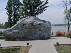 -野鸭湖国家湿地公园