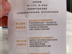 -KOI Thé(力宝广场店)