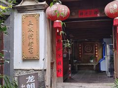 -龙姐私房菜(和顺古镇店)