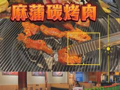 -麻蒲碳烤肉(梅花园店)