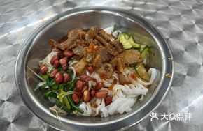 Nanning Dry Noodle Salad