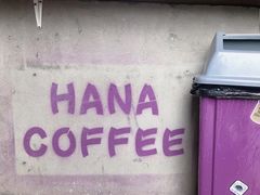 -HANA COFFEE(长寿路店)