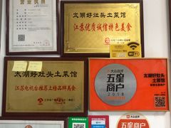 -太湖好灶头土菜馆(石公路店)