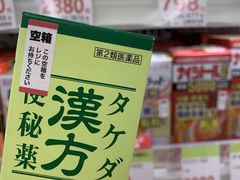 -SUGI杉药局(祇园店)