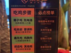 -润园四季椰子鸡火锅(海上世界店)