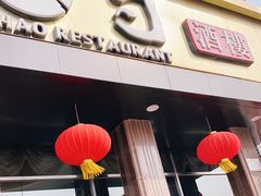 -大铁勺酒楼(宾水西道店)