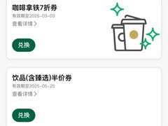 -星巴克臻选(深圳东海缤纷天地店)