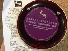 -太兴烧味餐厅(香港机场店)