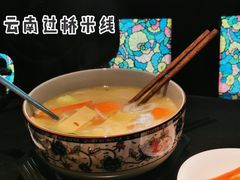 -松茸小馆·云南特色餐厅