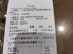 -VENCHI 闻绮(上海佛罗伦萨小镇店)