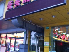 -云晓光头烧烤吧(德平路店)