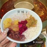 绍兴‼️牛蛙自由的宽城子自助火锅🔥