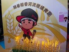 -新世界大丸百货