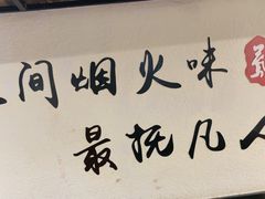 -江城二当家烤牛肉(莲塘新村店)