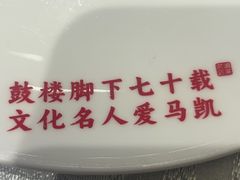 -马凯餐厅(地安门店)