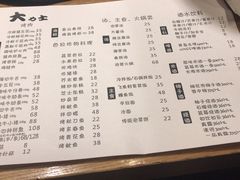 菜单-韩国料理大力士(屏风街店)