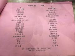 菜单-天福苑(崇宁路店)