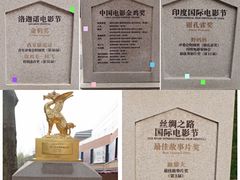 -西安电影制片厂