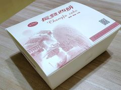 -长发西饼(临顿路店)