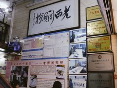 -老西关濑粉(文明路店)