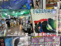 -信和中心
