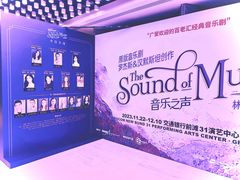 -交通银行前滩31演艺中心