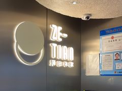 -泽田本家·铜锣烧(美罗城店)