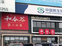 门面-和合谷(百荣店)
