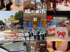 -杭州湖滨银泰in77