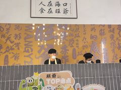 -旺爷砂锅·茶作(国贸城店)