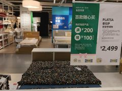 -宜家家居(宝山商场店)