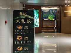 -祥记餐饮•豫粤珍味(金隅大厦店)