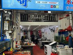 -船奇蒸汽海鲜·闽菜(八市海鲜总店)